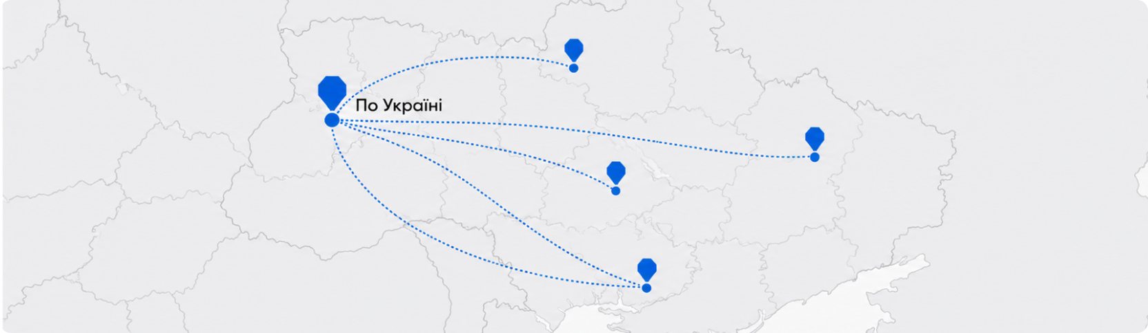 По Україні