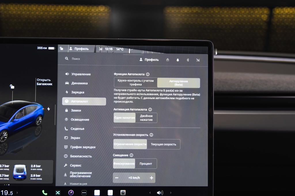 Tesla Model 3 2024 фото 32