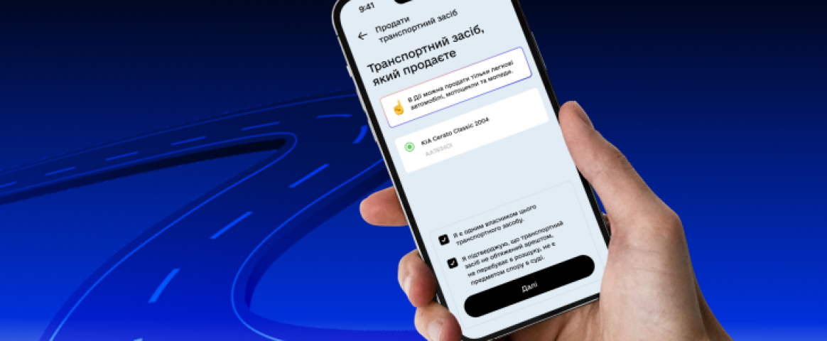 Продаж авто через Дію: нові тенденції та статистика авторинку