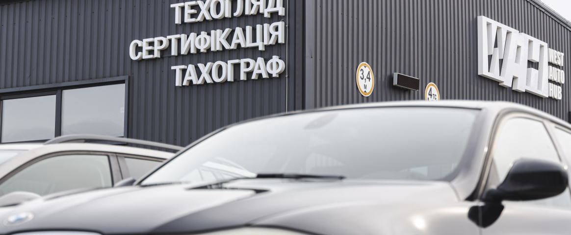 Техогляд по-новому: що зміниться з 19 травня та чому краще пройти ОТК вже зараз