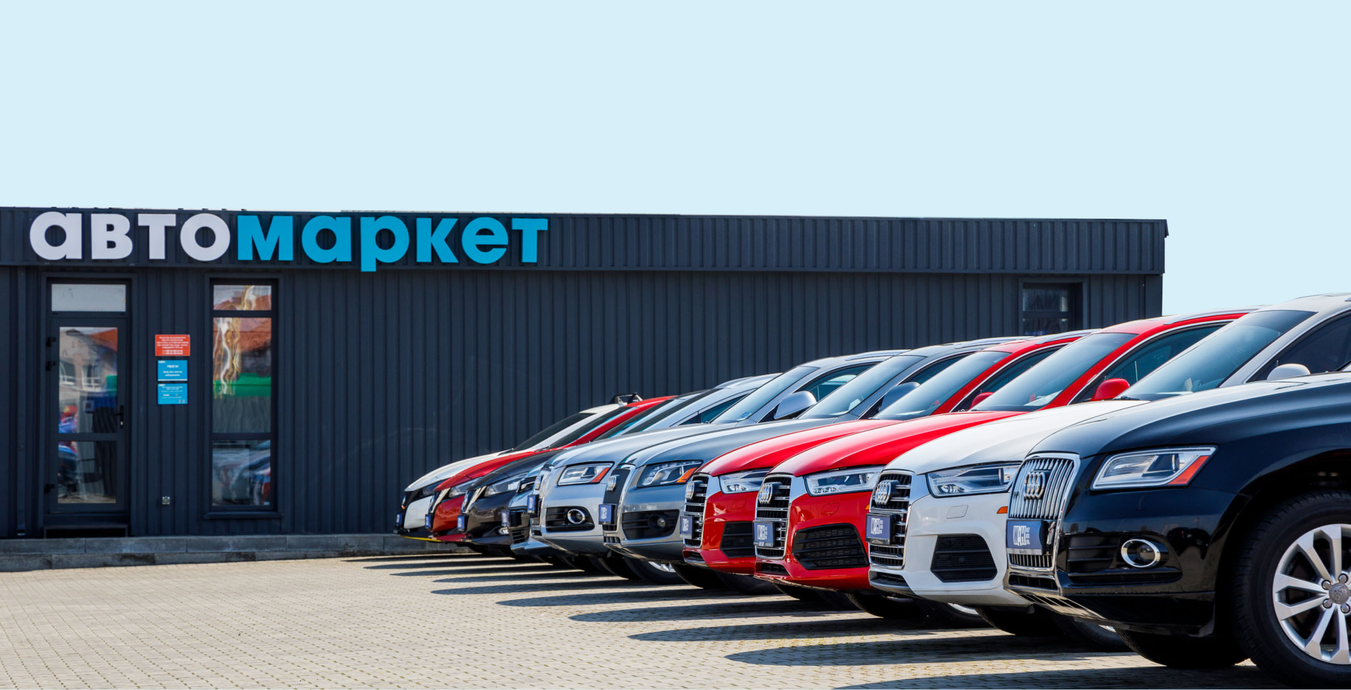 Автомаркет замість авторинку