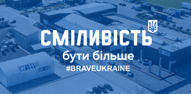 Сміливість бути більше: WAH приєднався до ініціативи #BRAVEUKRAINE