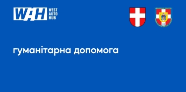 На базі WAH розпочинає свою роботу гуманітарна місія “Братство Володимира Великого”