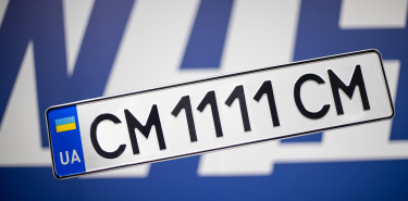 Красивий номерний знак — цікавий подарунок!