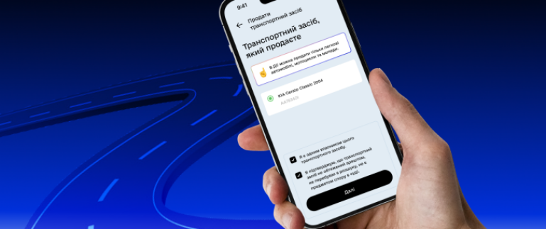 Продаж авто через Дію: нові тенденції та статистика авторинку