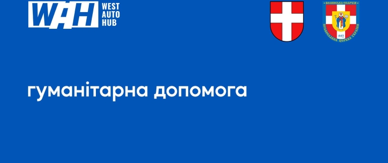 Humanitarian mission "Brotherhood of Volodymyr the Great" begins its work on the basis of WAH