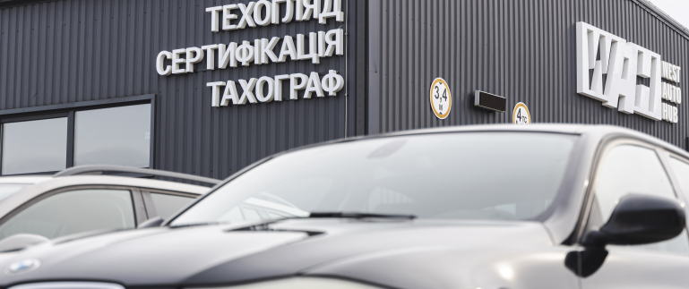 Техогляд по-новому: що зміниться з 19 травня та чому краще пройти ОТК вже зараз