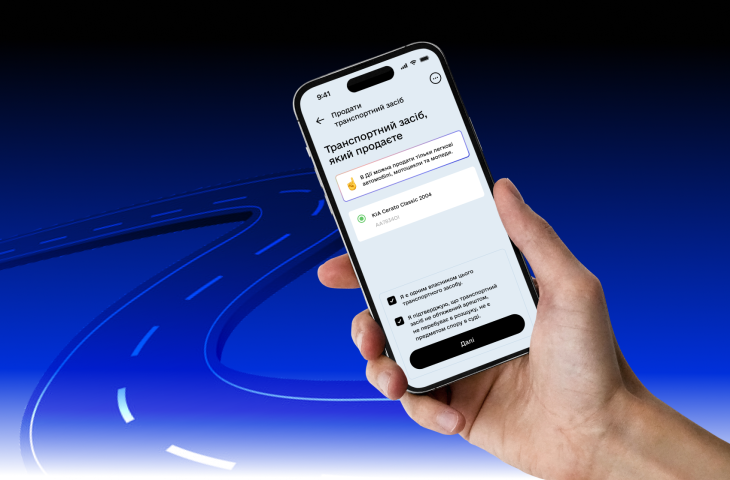 Продаж авто через Дію: нові тенденції та статистика авторинку фото