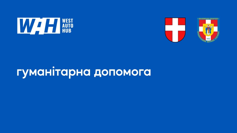На базі WAH розпочинає свою роботу гуманітарна місія “Братство Володимира Великого” фото
