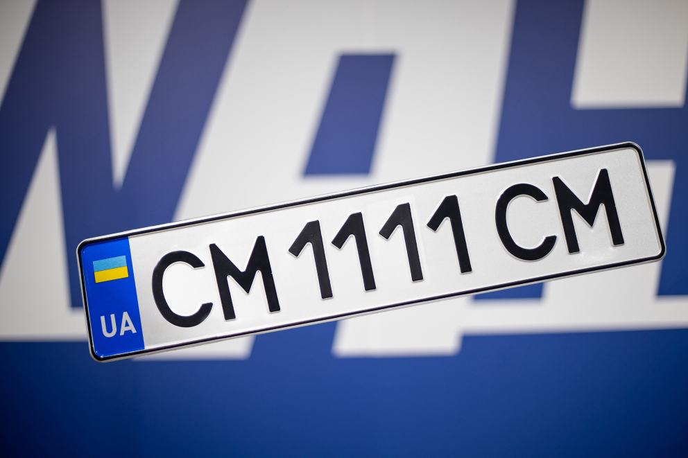 Красивий номерний знак — цікавий подарунок! фото