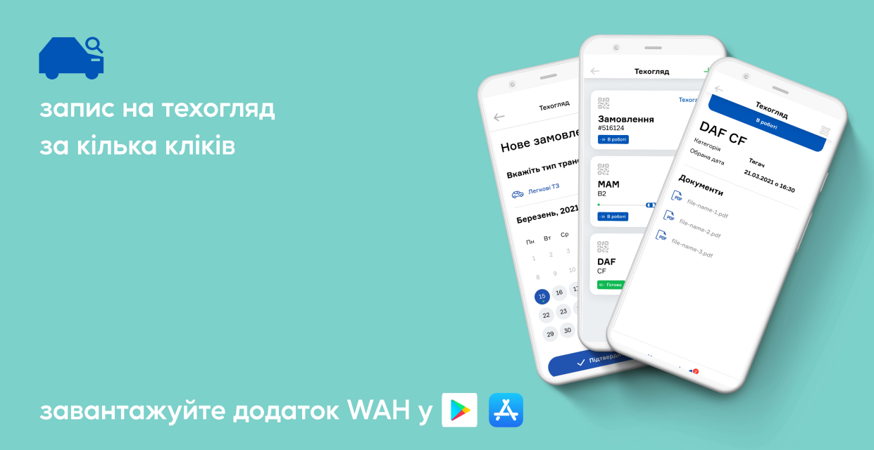 Чому можуть відмовити у проведенні техогляду? фото 3