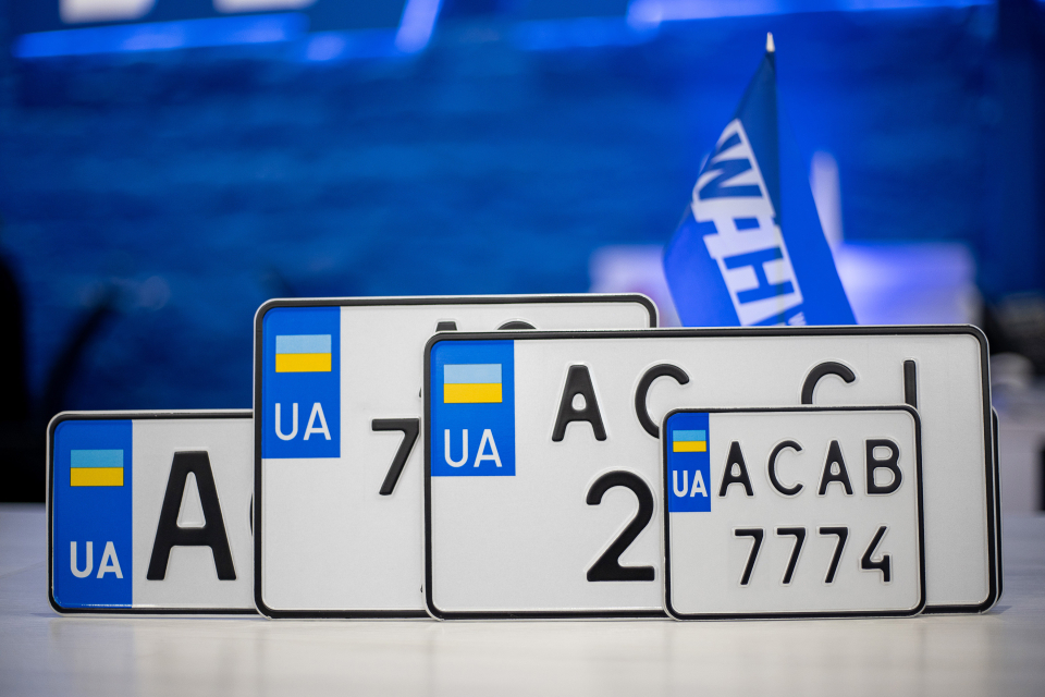 Красивий номерний знак — цікавий подарунок! фото 2