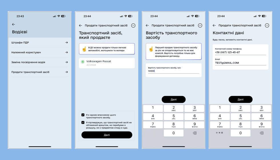 Перереєстрація авто в Дії: покрокова інструкція фото 1